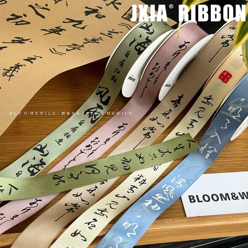 中秋节中国风书法鲜花包装