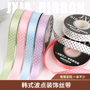 九霞彩带2.0cm波点丝带蛋糕装 带手工DIY缎带 饰鲜花花束礼物盒包装