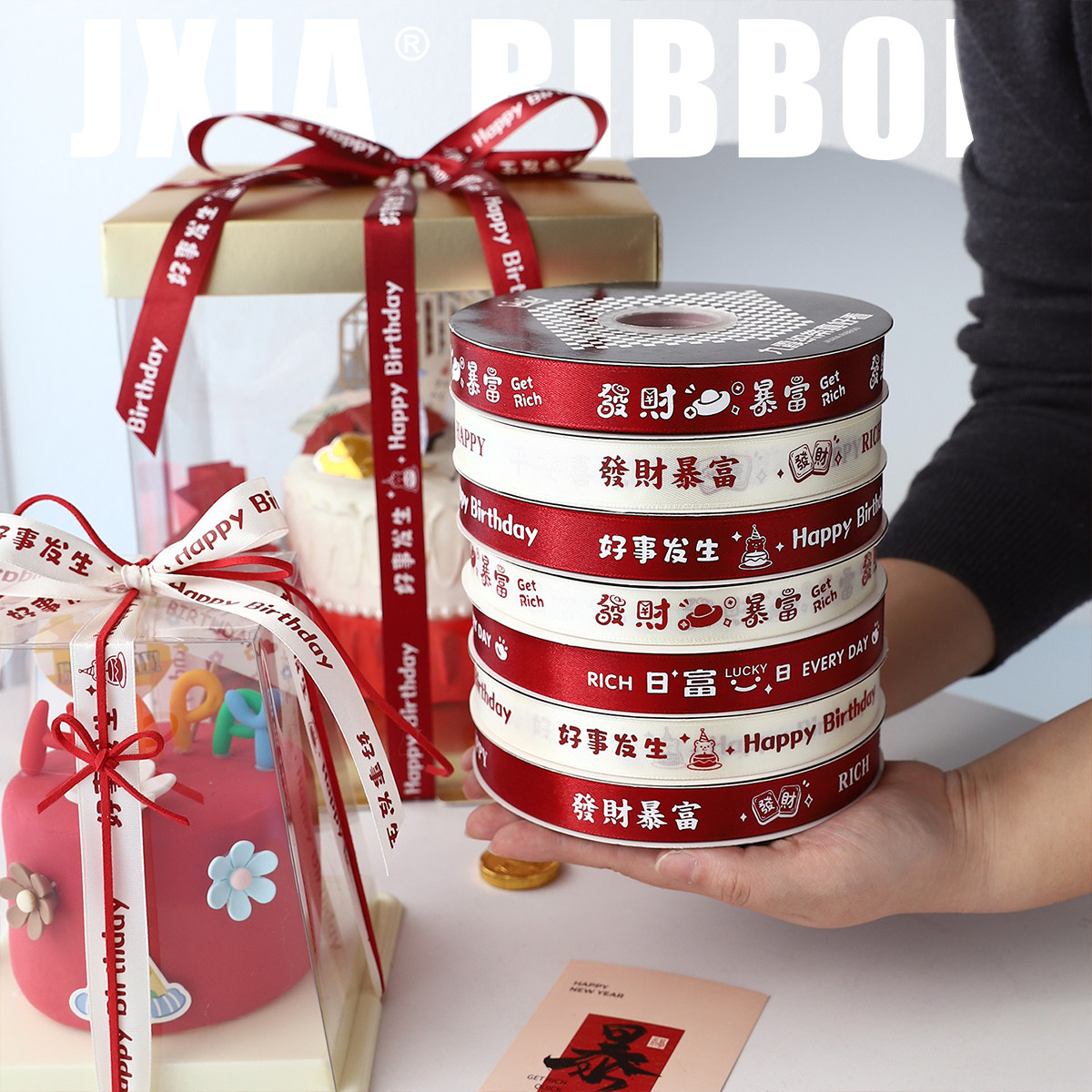 九霞发财暴富蛋糕丝带大卷彩带装饰打包绳包装盒绑带定制扎带,居家布艺,丝带/绸带/布带,淘宝优惠券,粉丝福利购,淘宝优惠卷