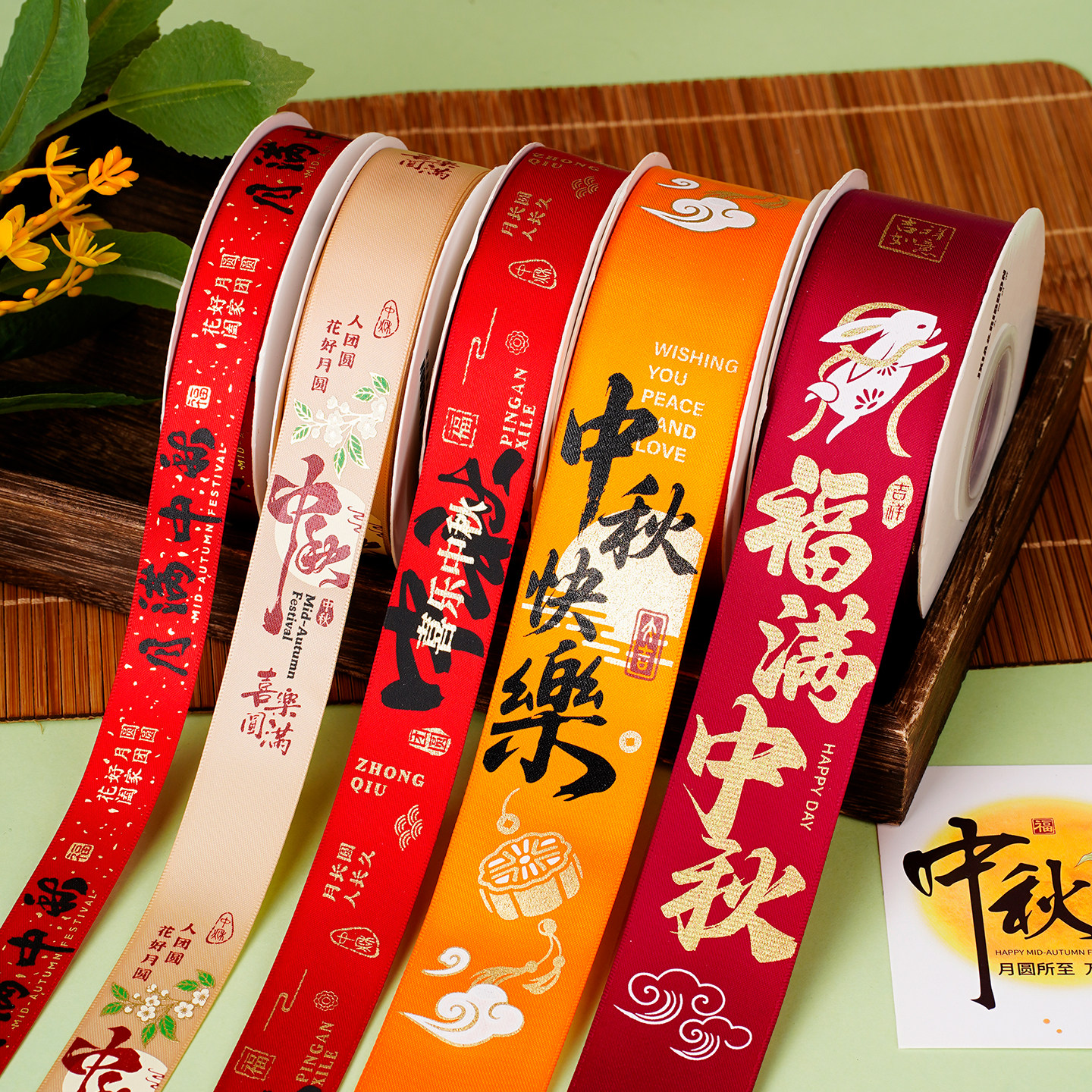 26新款中秋节丝带月饼礼盒果礼包装原创彩带水果礼品打包缎带装饰