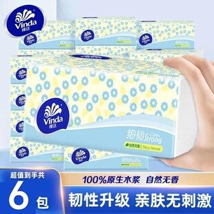 【100抽6包】维达细韧抽纸实惠装整箱纸巾家用卫生纸餐巾纸面巾纸