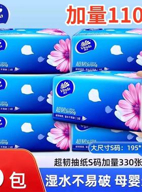 维达超韧纸巾抽纸6包实惠装厕纸餐巾纸卫生纸母婴面巾纸擦手纸抽