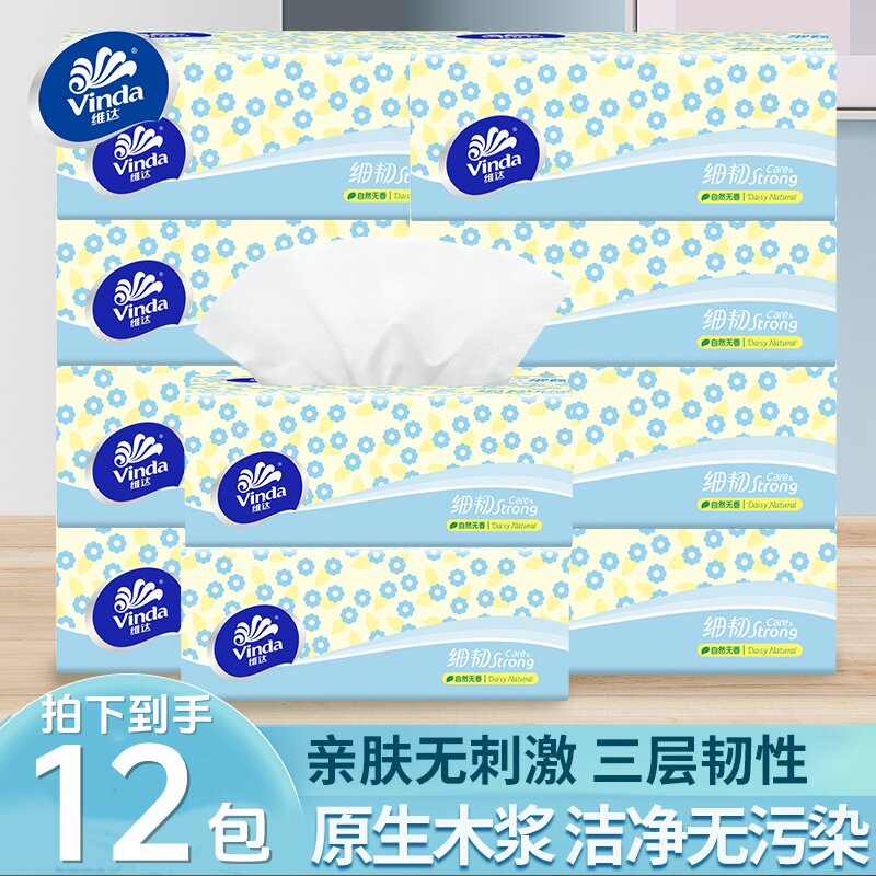 维达细韧纸巾抽纸3层100抽12包家用加厚餐巾纸卫生纸擦手纸面巾纸,洗护清洁剂/卫生巾/纸/香薰,一次性擦脚纸/巾,淘宝优惠券,粉丝福利购,淘宝优惠卷