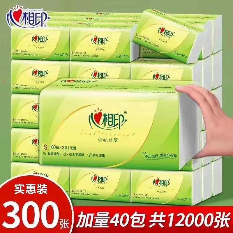心相印茶语纸巾抽纸餐巾纸家用大包面巾纸整箱实惠装加厚擦手纸抽,洗护清洁剂/卫生巾/纸/香薰,一次性擦脚纸/巾,淘宝优惠券,粉丝福利购,淘宝优惠卷