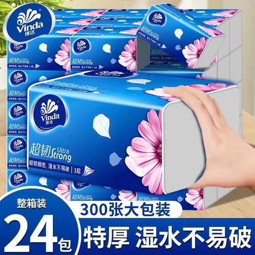 维达纸巾抽纸24包整箱100抽卫生纸家用实惠餐巾纸面巾纸擦手纸抽