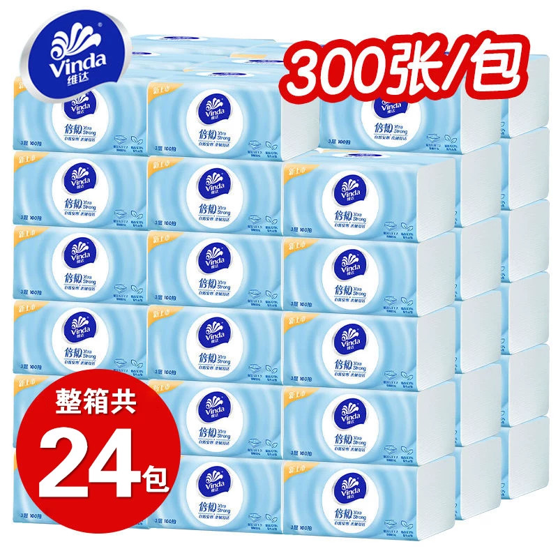 维达纸巾抽纸倍韧纸抽整箱实惠装家用大包100抽卫生纸面巾餐巾纸