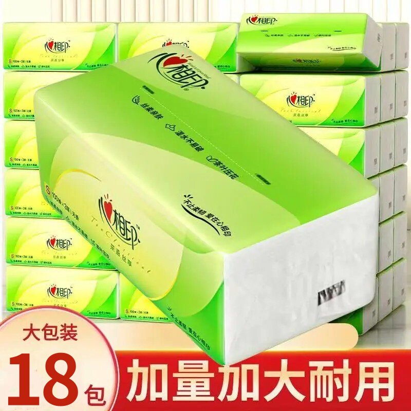心相印纸巾抽纸整箱批家用实惠装心心相印面巾纸抽卫生纸餐巾纸