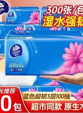 维达纸巾抽纸10大包300张加厚餐巾纸卫生纸家用实惠装面巾纸手纸