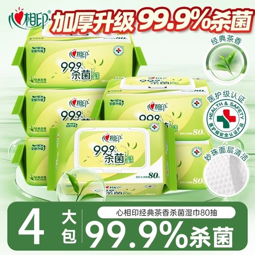 心相印茶香80片杀菌湿巾