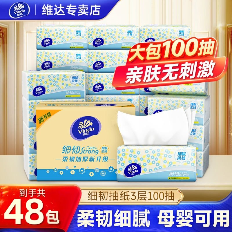 2�� �ײ�һ ά��ϸ�Ϳ�ʪˮ�����ֽ