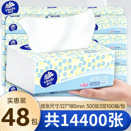 维达细韧100抽可湿水抽纸大包卫生纸家用实惠装整箱餐巾纸面巾纸