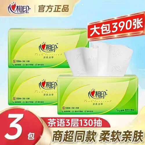 心相印茶语390张130抽大包抽纸