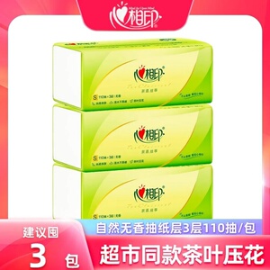 心相印茶语抽纸柔韧亲肤餐巾纸家用大包纸巾整箱实惠装加厚擦手纸
