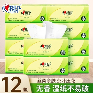 心相印抽紙茶語紙巾110抽12大包家用衛生紙餐巾紙面巾紙抽實惠裝