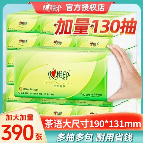 心相印茶语390张/130抽大包抽纸