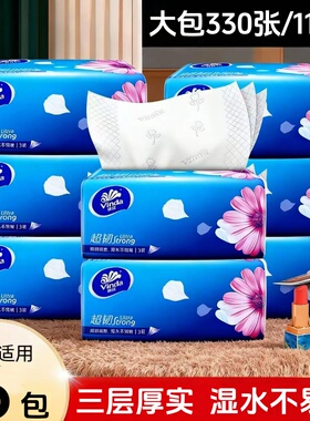 维达抽纸经典纸巾6包3层110抽家用餐巾纸面巾纸大包纸抽原生木浆