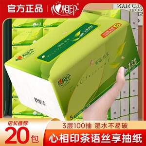 心相印300张大包抽纸实惠装