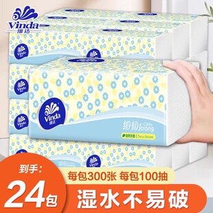 维达细韧可湿水纸巾抽纸3层100抽24包整箱厚实家庭餐巾纸卫生纸巾