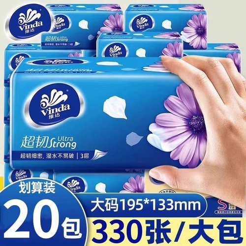 维达抽纸整箱商用实惠装大包擦手纸卫生纸亲肤加厚纸抽婴儿面巾纸