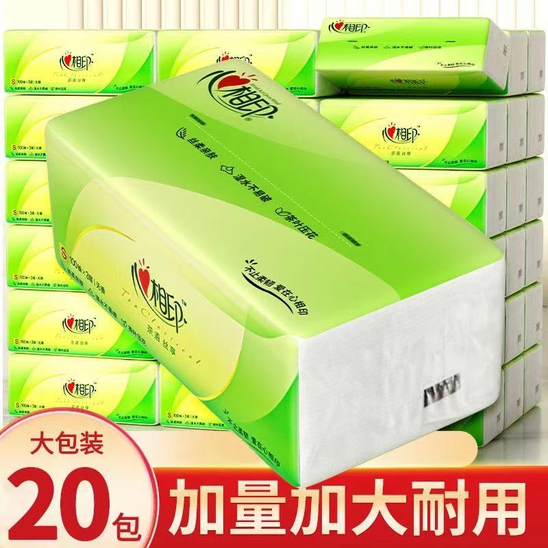 心相印纸巾抽纸整箱批家用实惠装心心相印面巾纸抽卫生纸餐巾纸