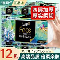 Jierou Art Oil Painting Tissues, 4-layer 80 tissues, thickened wettable facial tissues, hand towels, napkins, tissues thumbnail 4