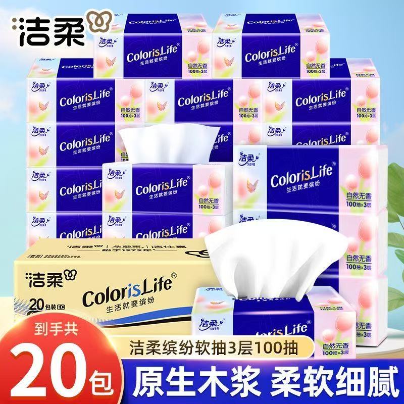 洁柔抽纸缤纷系列3层100抽面巾纸擦手抽家用餐巾纸卫生纸擦手纸抽