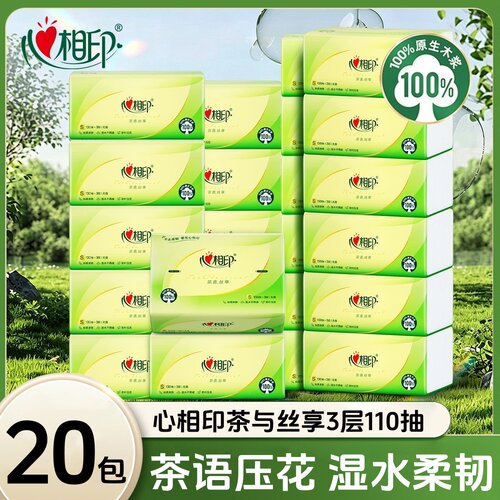心相印茶语大包抽纸20包