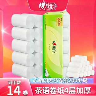 心相印卷纸4层2000克茶语无芯卷筒纸巾家用厕纸手大卷卫生纸批发