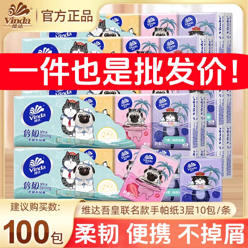 �������������ֽ10���� ά���������ֽ100����èС��ֽ������װ�Ӻ�ͽ�ֽ��ʪˮ���ֽ