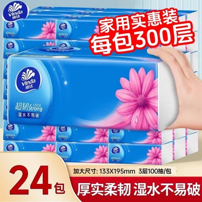 维达家用纸巾3层100抽实惠超值装