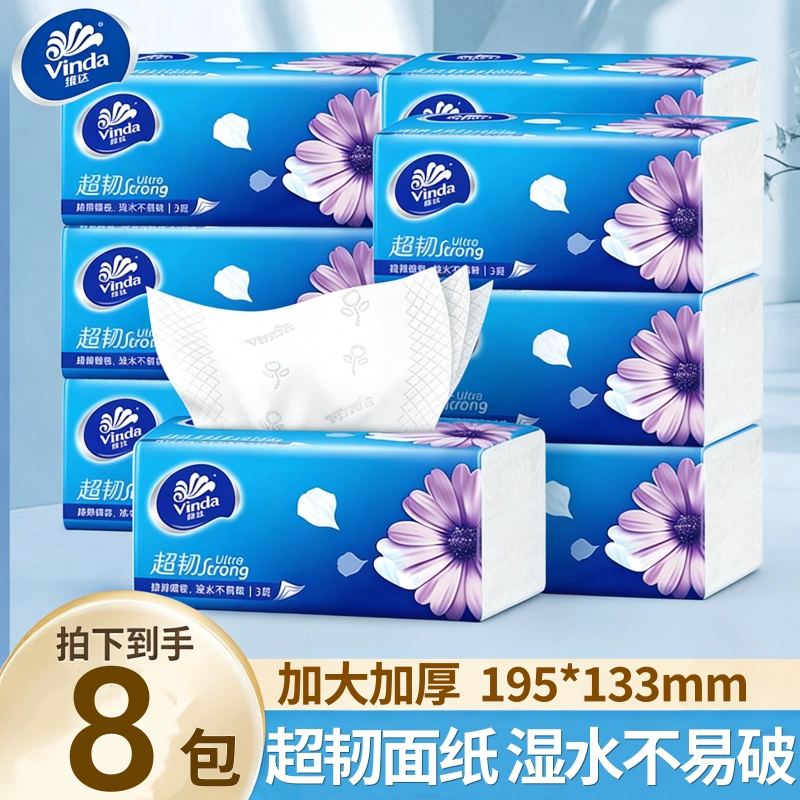 维达超韧大包抽纸100抽共8包