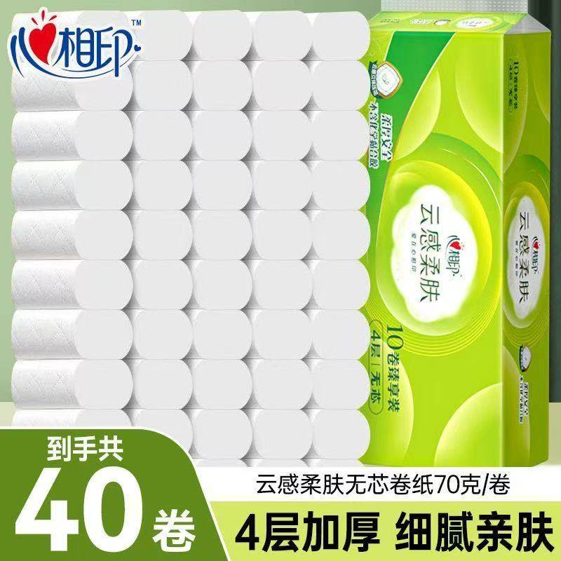 心相印云感柔肤无芯卷纸学生宿舍用40卷厕纸家用囤货装卫生纸厕纸,洗护清洁剂/卫生巾/纸/香薰,一次性擦脚纸/巾,淘宝优惠券,粉丝福利购,淘宝优惠卷