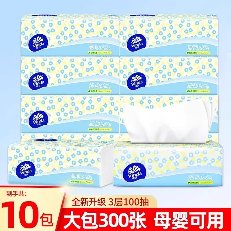 维达抽纸加厚10包纸巾大包卫生纸面巾纸整箱家用餐巾纸家庭实惠装,洗护清洁剂/卫生巾/纸/香薰,家用擦手纸,淘宝优惠券,粉丝福利购,淘宝优惠卷