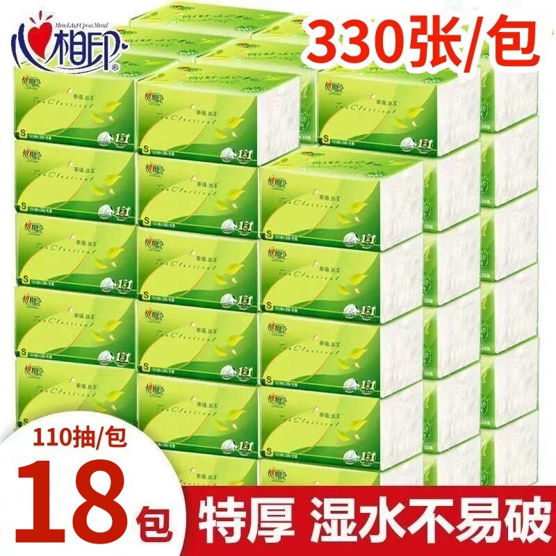 心相印茶语大包抽纸18包