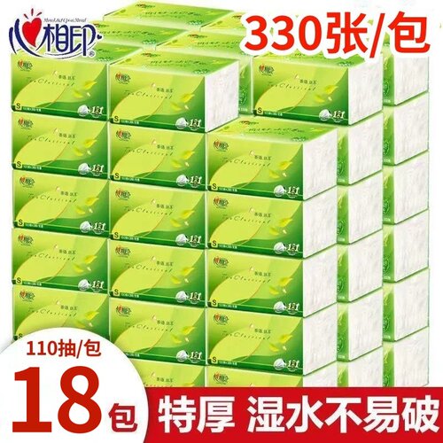 心相印茶语大包抽纸18包