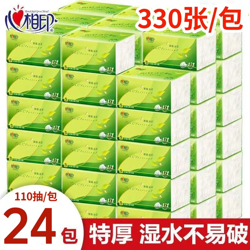 心相印茶语大包抽纸24包