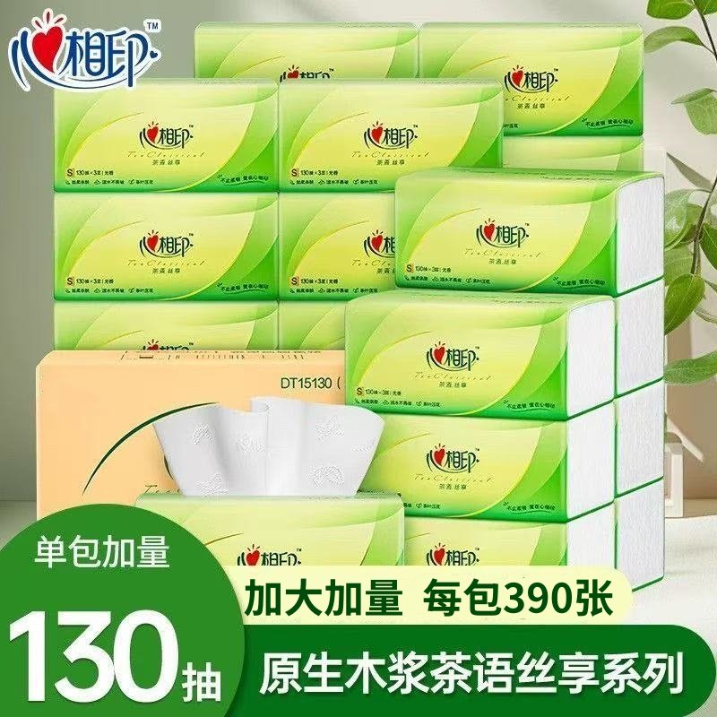 心相印抽纸茶语纸抽390张大包家用卫生纸心心相印面巾纸擦手纸抽,洗护清洁剂/卫生巾/纸/香薰,悬挂式纸巾,淘宝优惠券,粉丝福利购,淘宝优惠卷