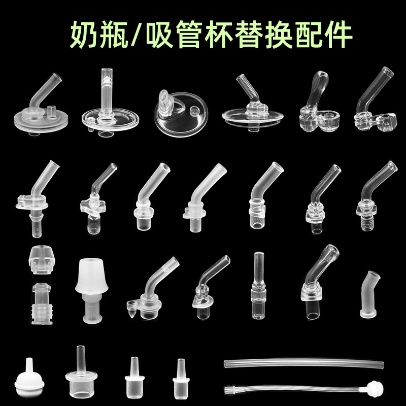 适配费雪agg迪士尼儿童吸管杯配件保温杯吸嘴水杯吸管通用杯具熊