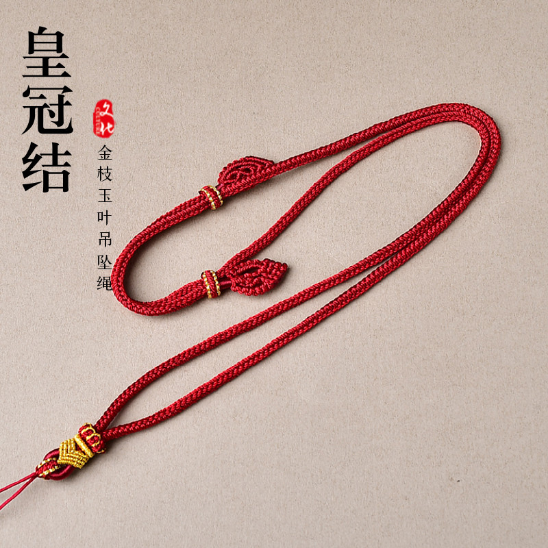 手工编织皇冠结佛头无事牌平安扣吊坠挂绳男女高档凤尾结项链绳