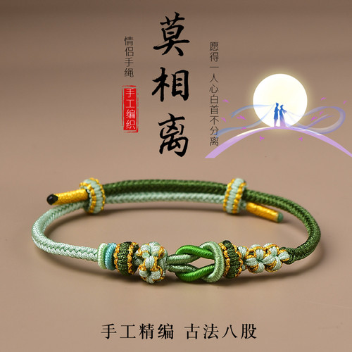 手工编织可以串珠子的桃花手绳