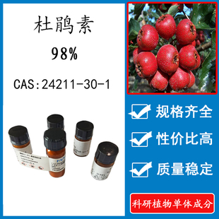 CAS 24211 瓶装 98% HPLC 20mg科研实验对照品标准品 杜鹃素