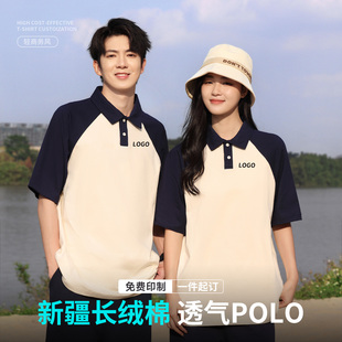 翻领衣印字logo polo衫 定制T恤工作服订做夏季 团队短袖 文化广告衫