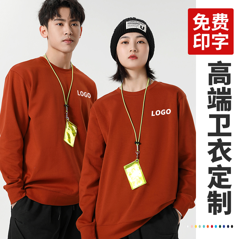 潮流卫衣个性定制DIY工服