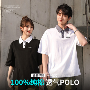 纯棉翻领短袖 定制POLO衫 工作服订做活动工衣企业团体刺绣印字logo