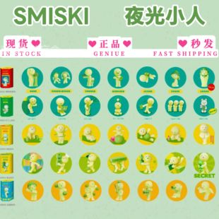 SMISKI角落君应 援博物打工健身搬运盲盒隐藏端盒确认款夜光公仔