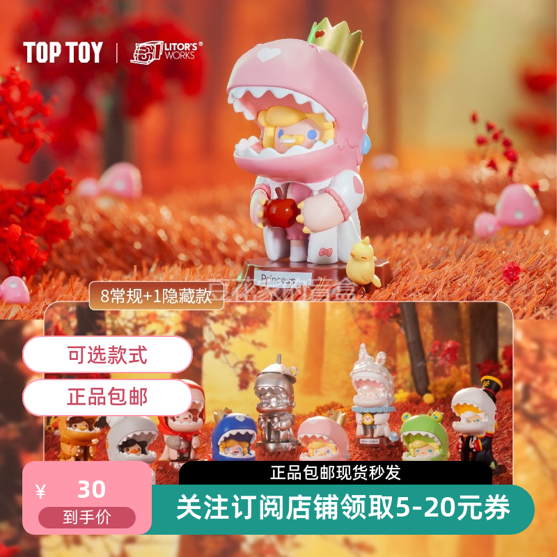 礼物森林童话公仔恐龙手办摆件