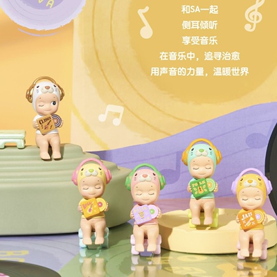 Sonny Angel爱乐之旅LOVE THE MUSIC摆件娃娃公仔礼物潮玩手办