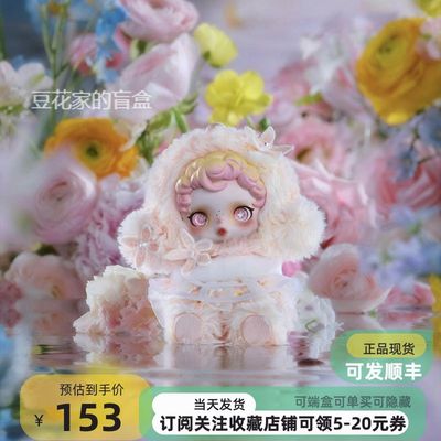 POMART泡玛特SKULND光织园