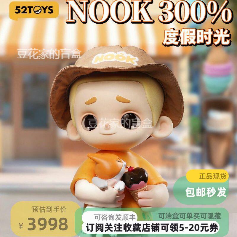 NOOK度假时光大娃潮玩娃娃公仔摆件可爱礼物桌面模型送礼大号手办
