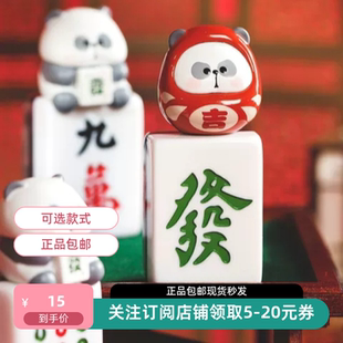 包邮耙老师周边小耙听牌系列迷你麻将小号旅行户外便携盲盒袋潮玩